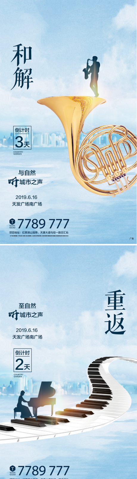 源文件下载【蓝色钢琴小提琴湖景】编号：55400009640038239