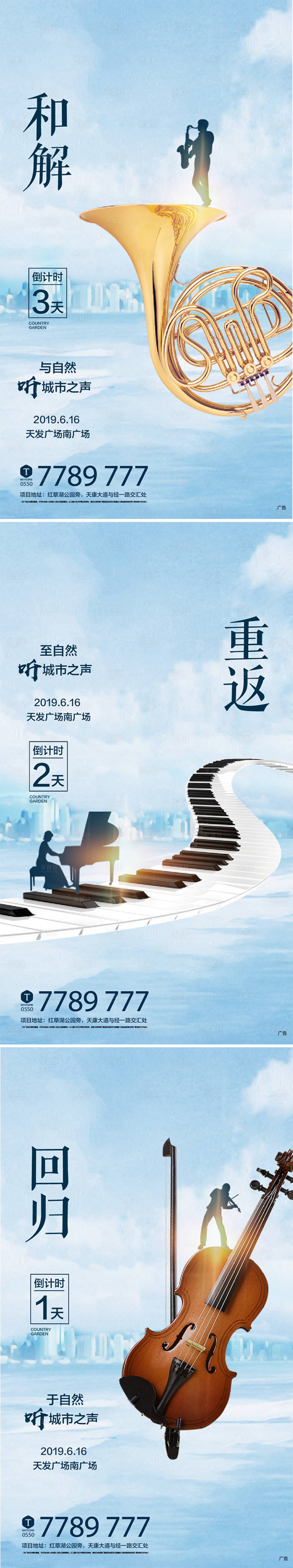 源文件下載【享設計】搜索編號：55400009640038239【藍色鋼琴小提琴湖景】