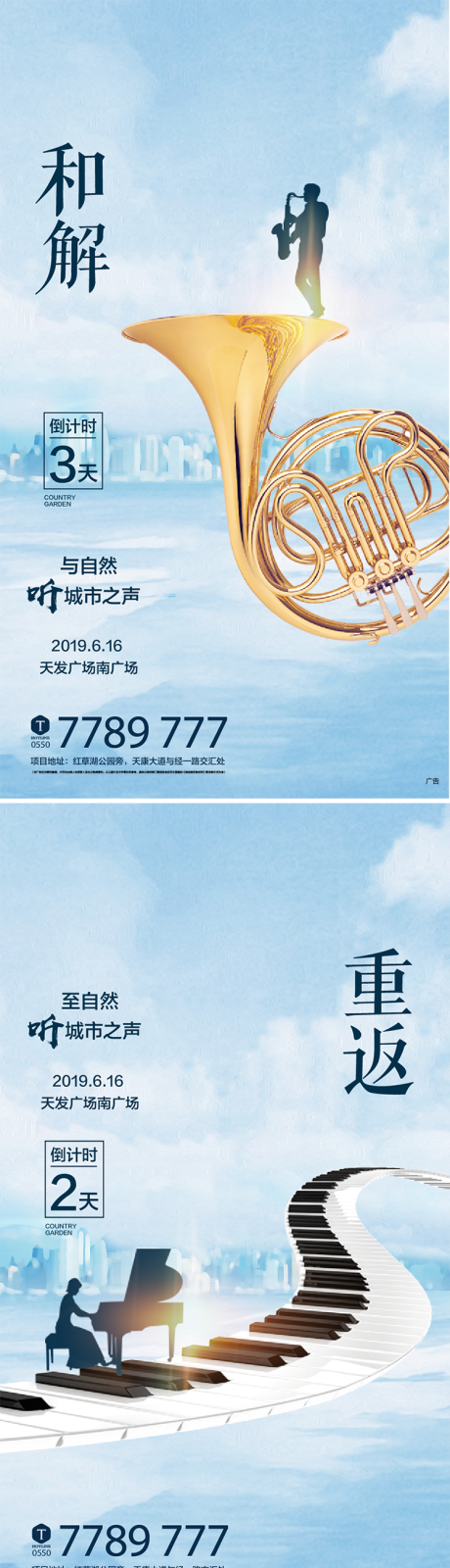 编号：20220424083749899【享设计】源文件下载-蓝色钢琴小提琴湖景