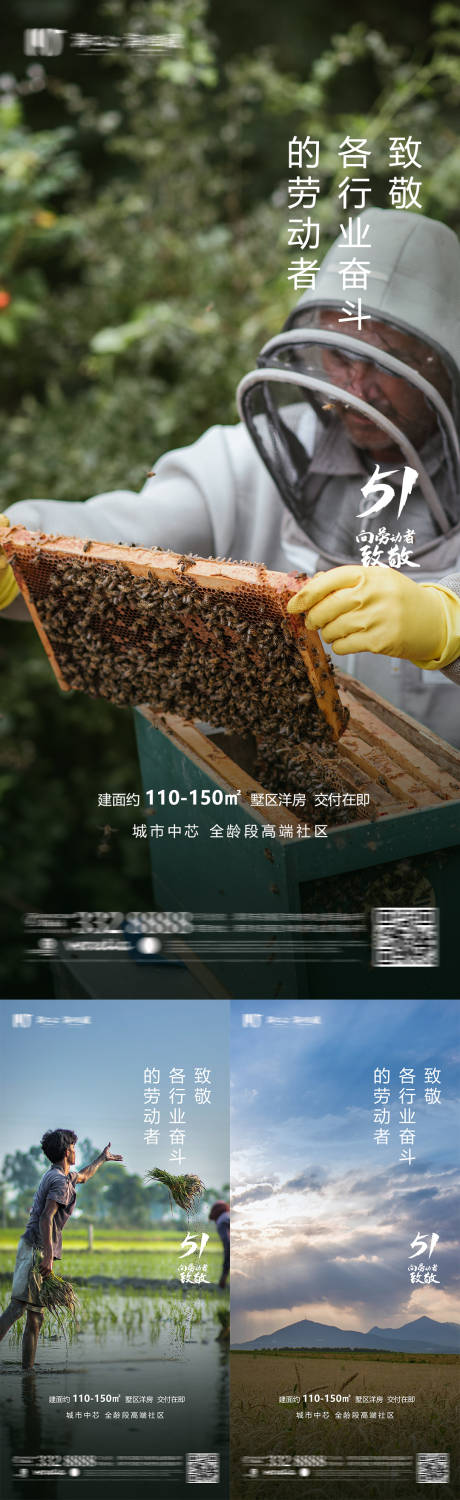 源文件下載【勞動節(jié)海報】編號：10510009719588334