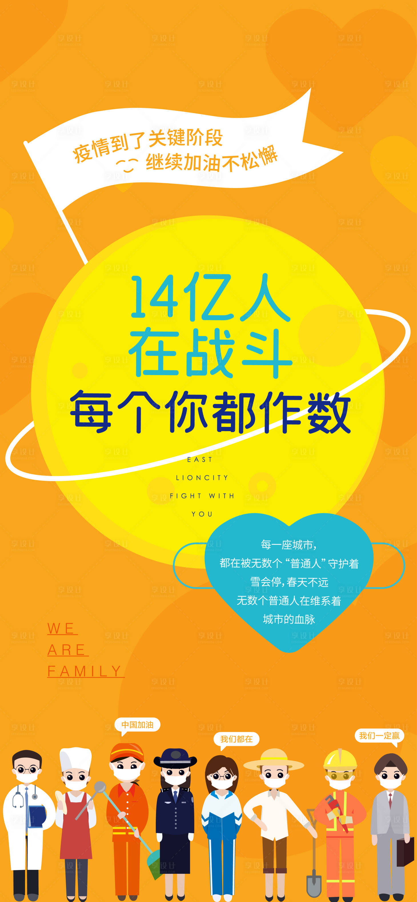 源文件下载【享设计】搜索编号：45990009255642640【新冠疫情海报】