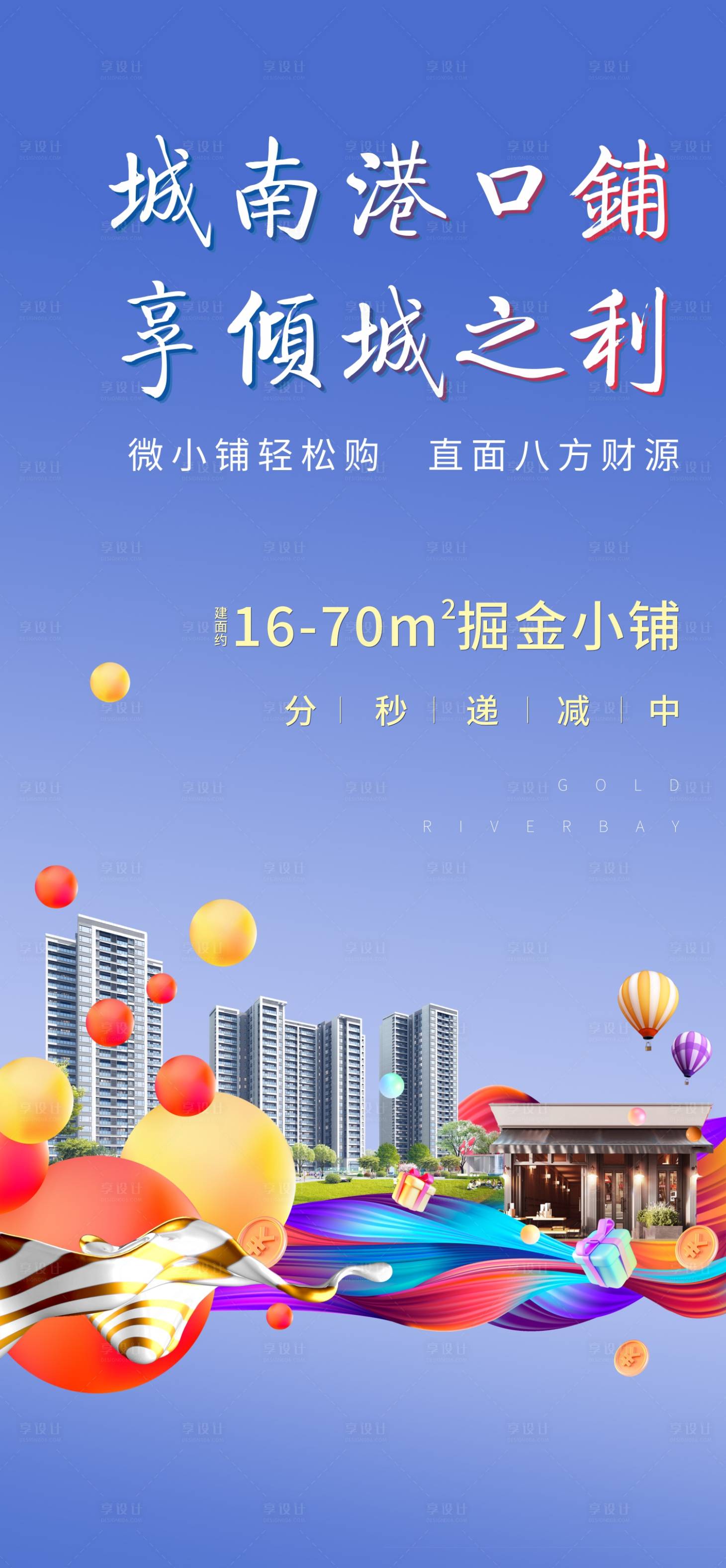 源文件下载【享设计】搜索编号：78410009468217092【时尚潮流商业地产】