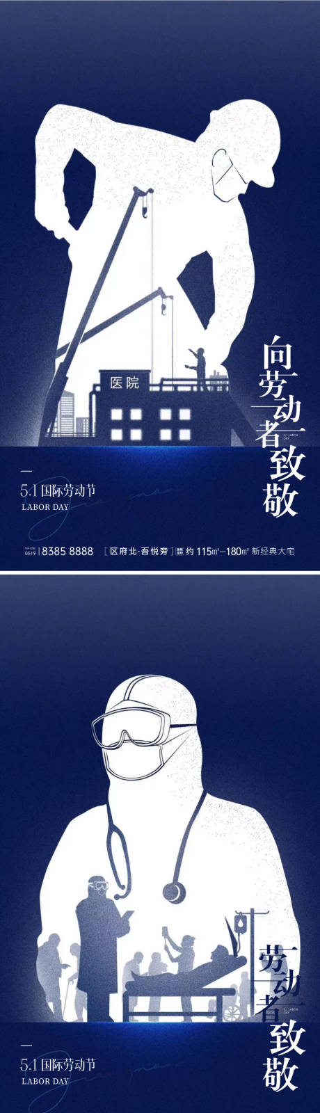源文件下载【劳动节防疫刷屏】编号：69360009694352574