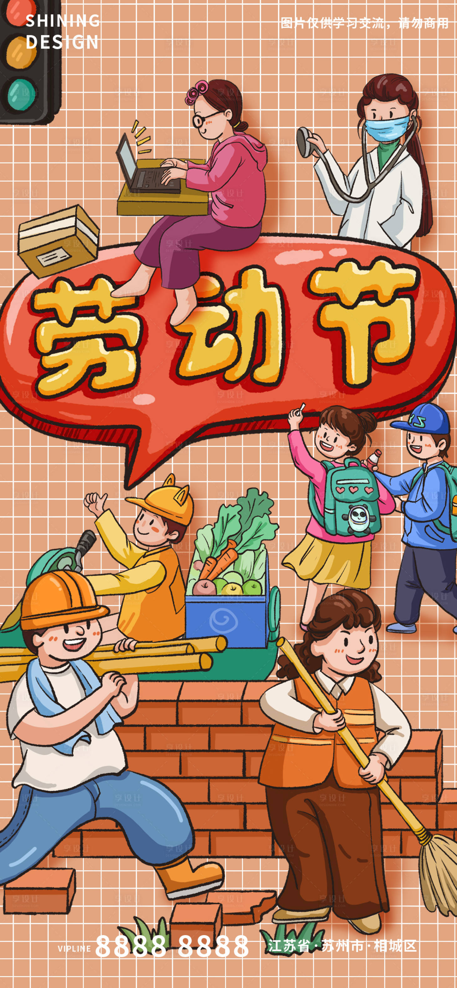 源文件下載【享設(shè)計】搜索編號：54980009356391216【五一勞動節(jié)海報】