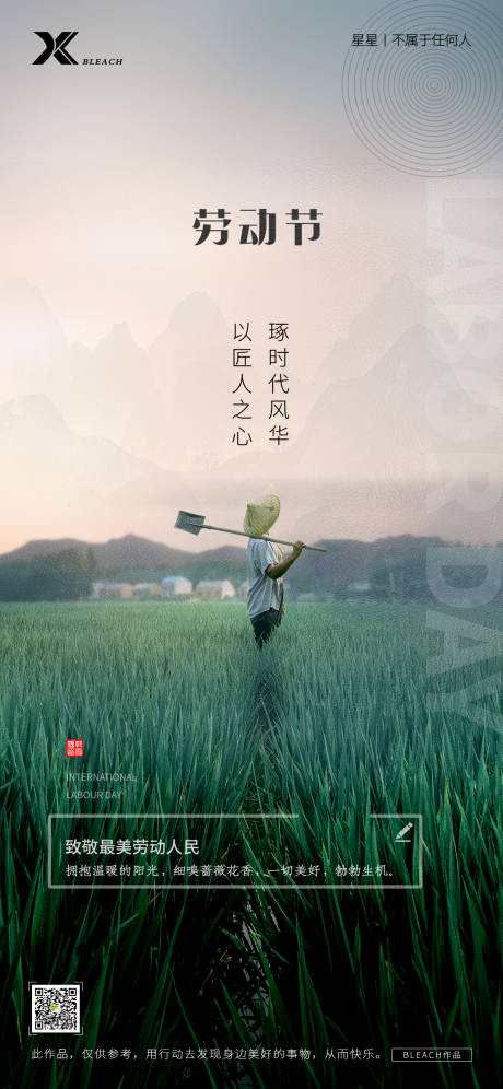 源文件下载【五一劳动节】编号：13910009587402592