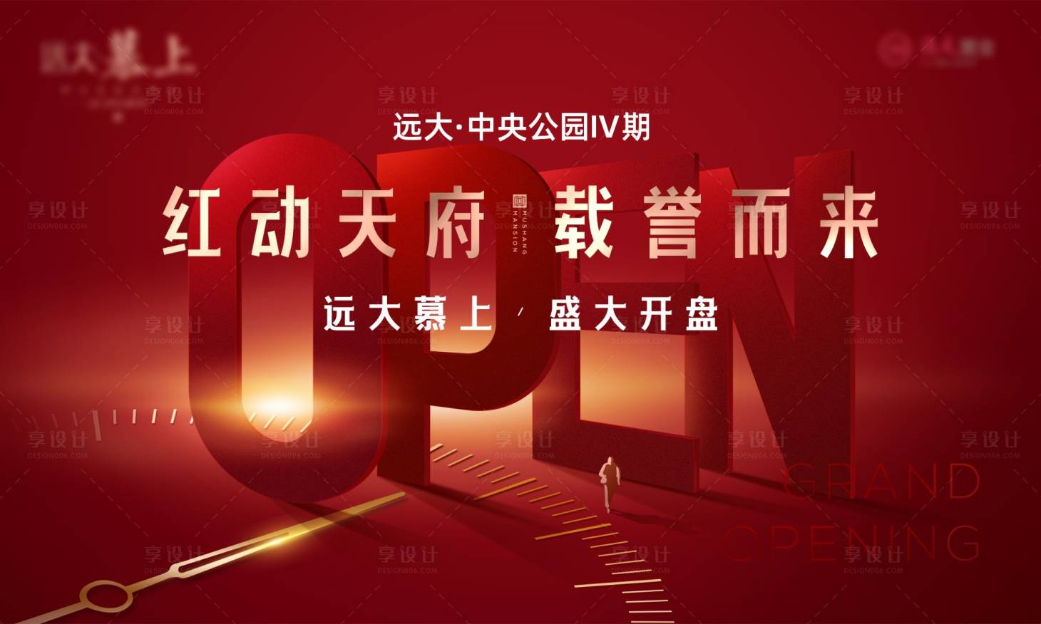 源文件下载【享设计】搜索编号：42670009469362491【红色开盘地产主画面】