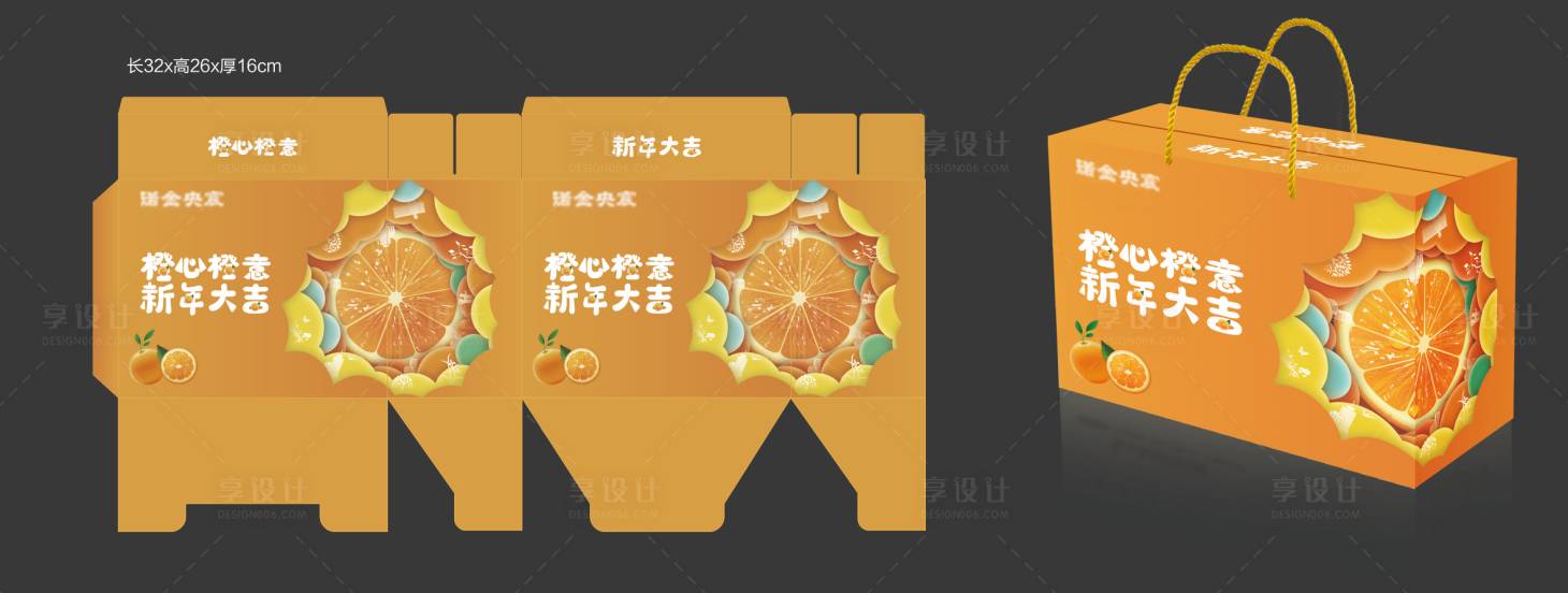 源文件下载【柚子礼品盒包装】编号：10550009308632988