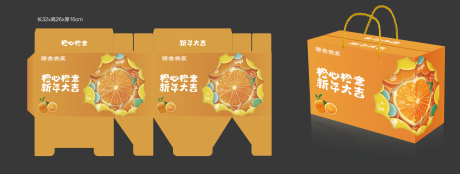 编号：20220406134845369【享设计】源文件下载-柚子礼品盒包装
