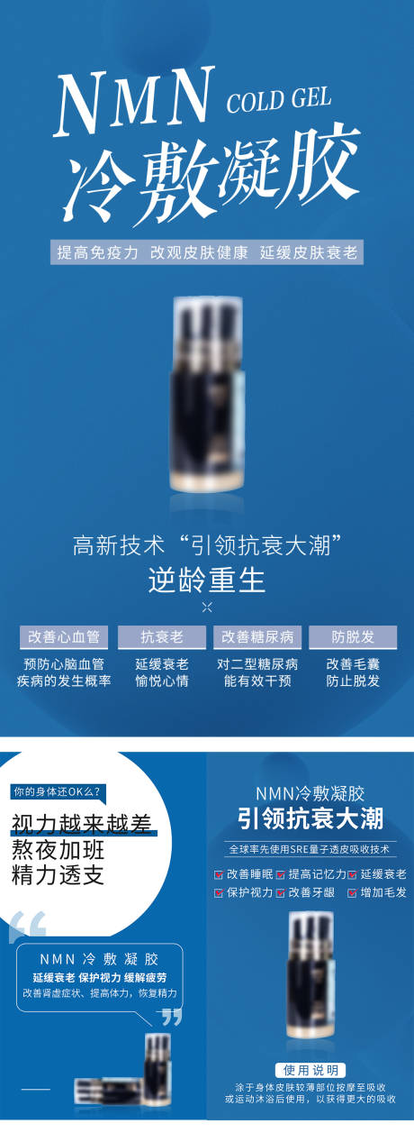源文件下載【享設(shè)計(jì)】搜索編號(hào)：46160009255019008【化妝品產(chǎn)品海報(bào)】