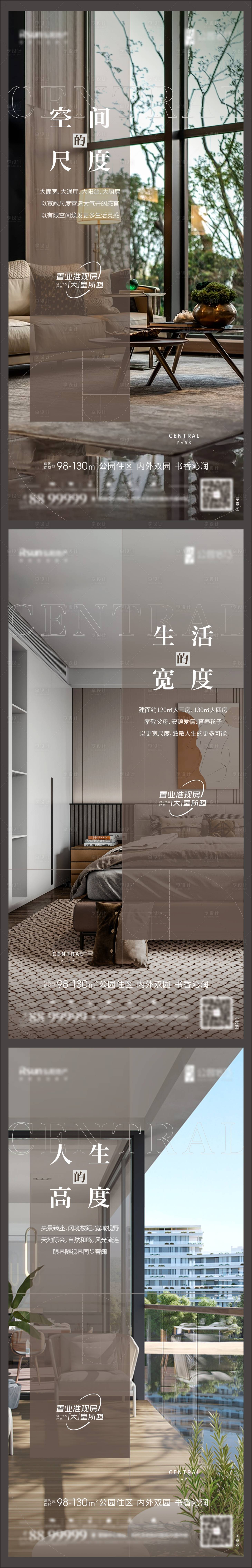源文件下載【享設(shè)計(jì)】搜索編號(hào)：28450009386243857【地產(chǎn)戶型價(jià)值點(diǎn)系列稿】