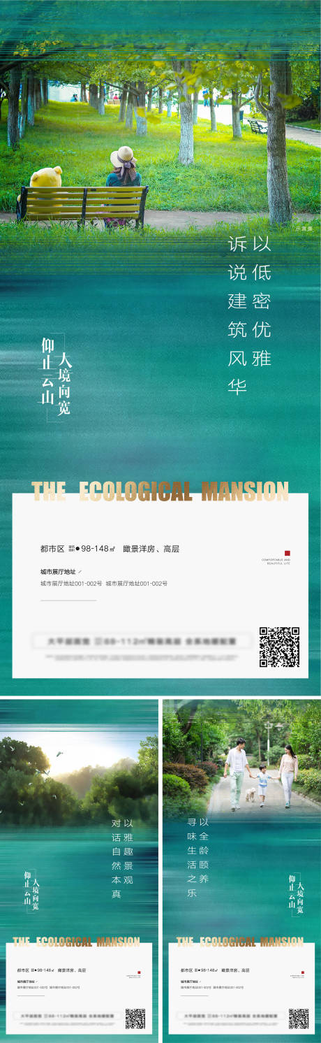 源文件下载【全龄社区生态范本低密社区】编号：88240009305116987