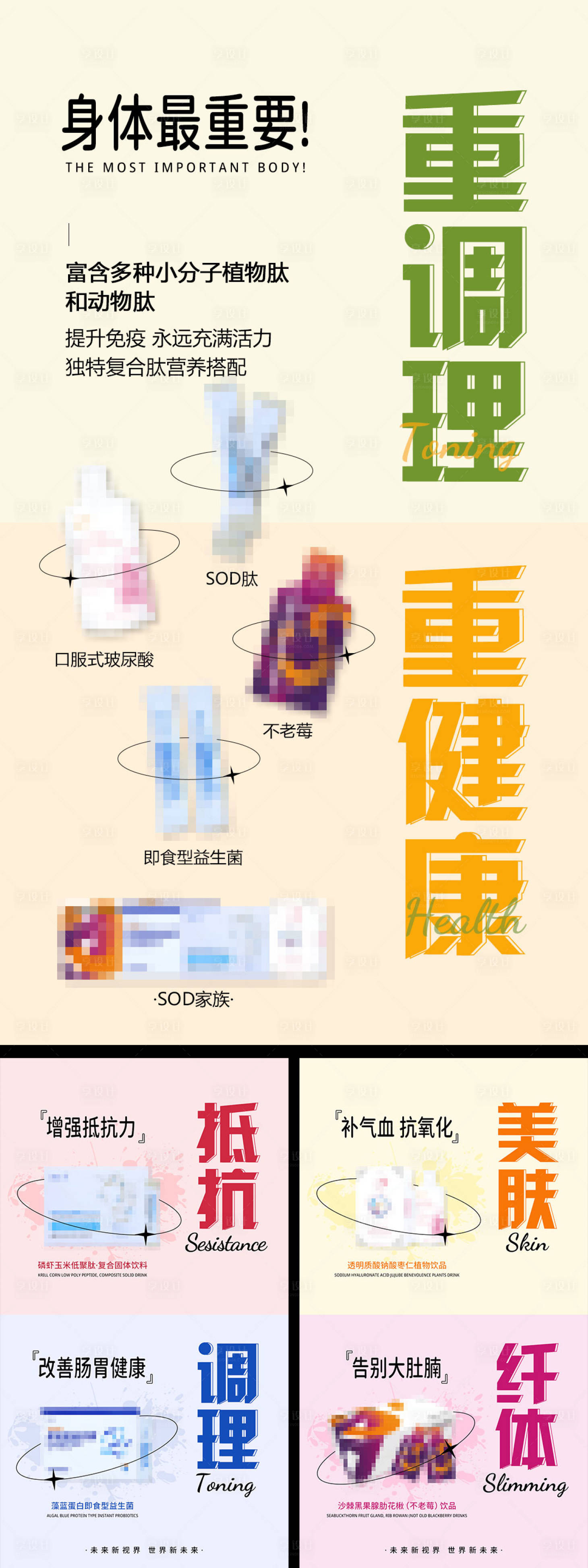 源文件下载【产品功效宣传海报】编号：20220406152756263