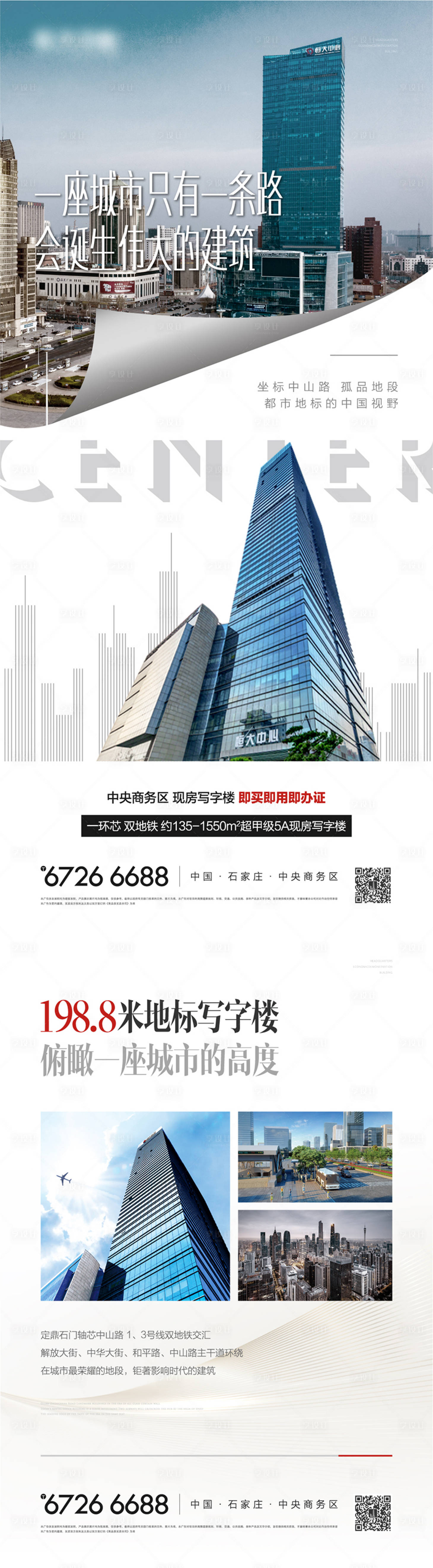 源文件下载【享设计】搜索编号：10150009259425593【写字楼长图方案】