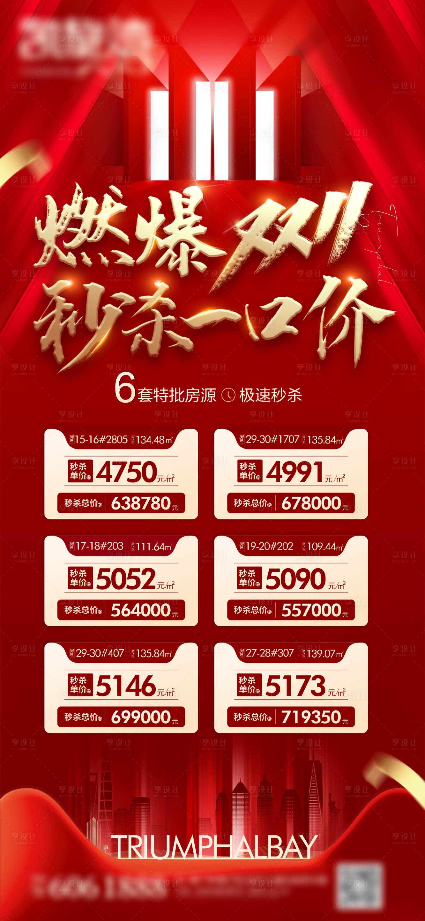 源文件下載【享設計】搜索編號：89750009533394816【價值單圖 】