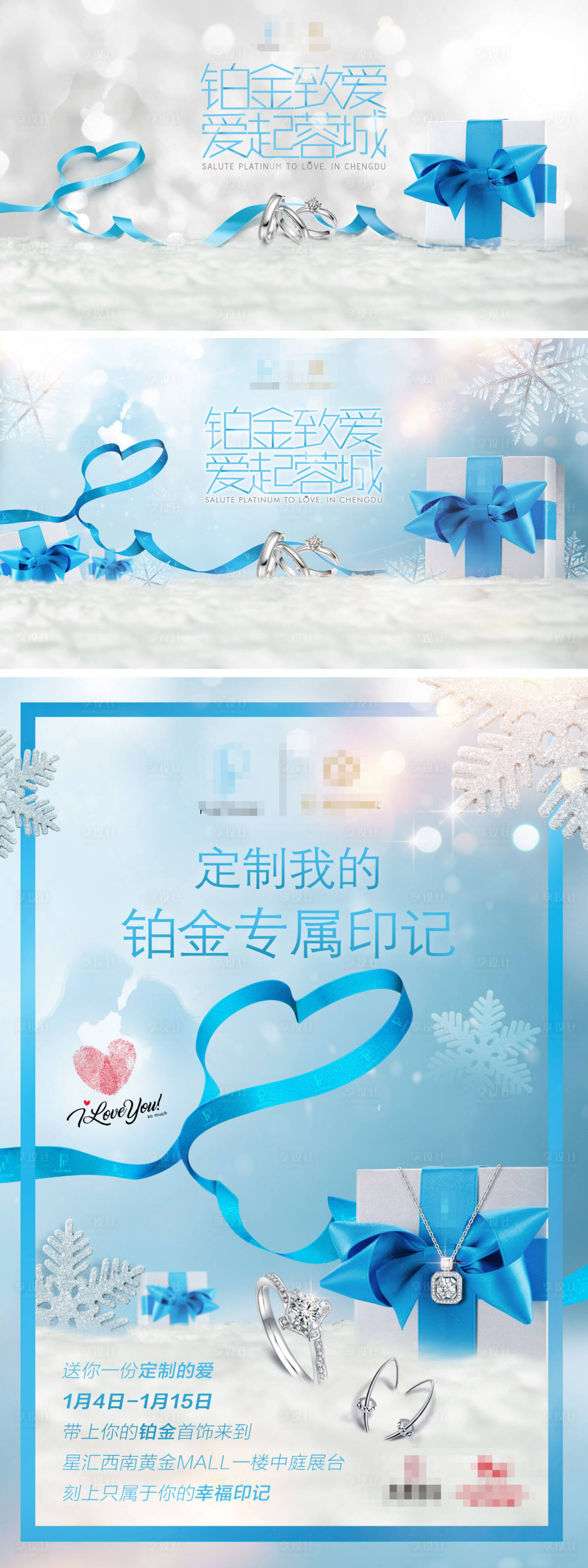 源文件下載【享設計】搜索編號：47370009294201989【珠寶首飾促銷活動背景板】