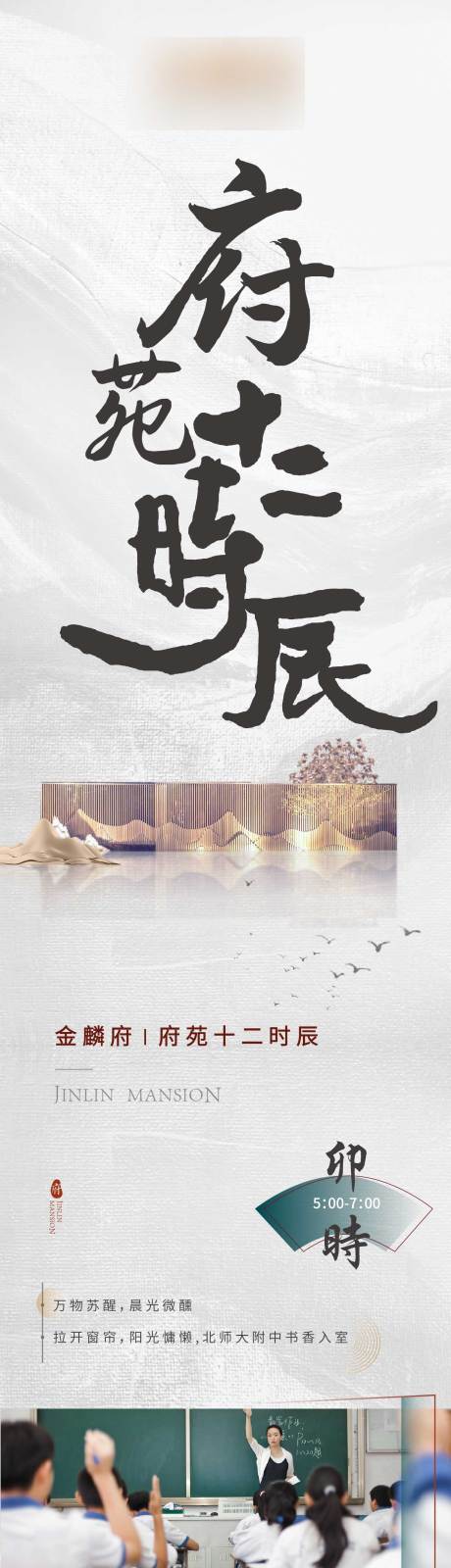 源文件下載【享設計】搜索編號：38460009737329024【生活長圖】