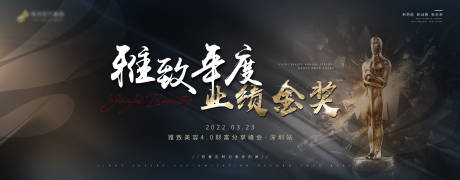 源文件下载【享设计】搜索编号：44370009291388495【医美会议业绩金奖LED背景板】