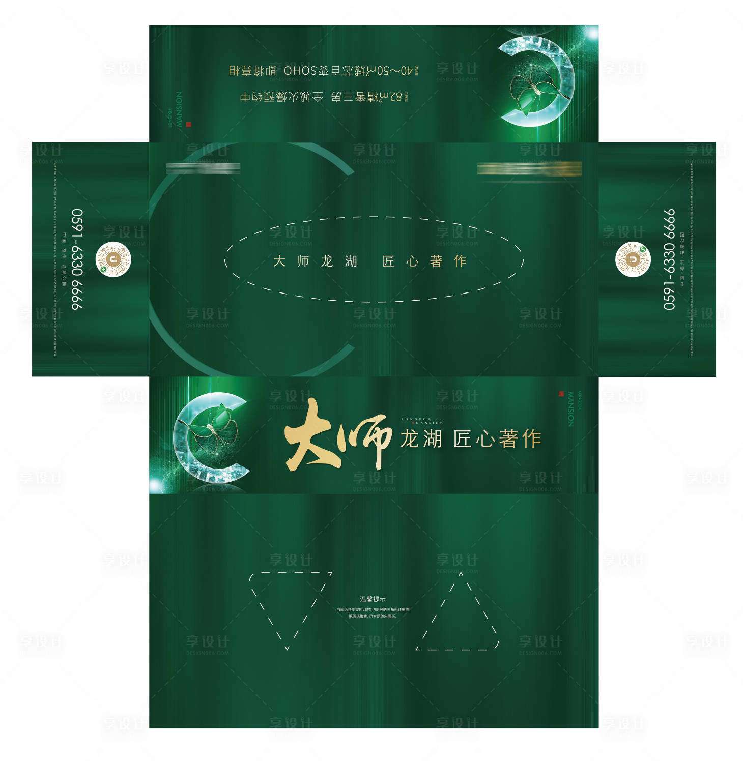 源文件下载【绿色纸巾盒】编号：82330009573627544