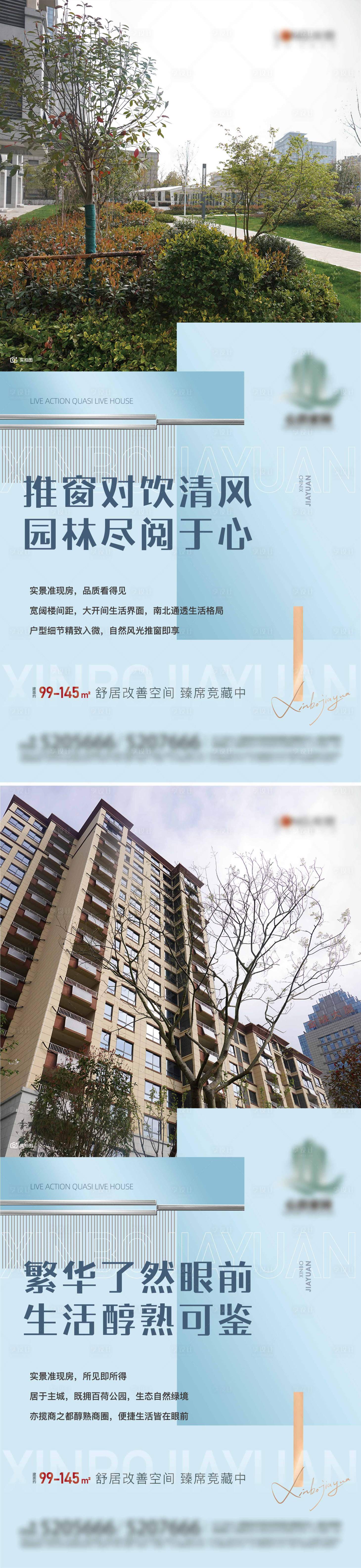 源文件下載【享設計】搜索編號：64850009700031000【地產系列單圖】