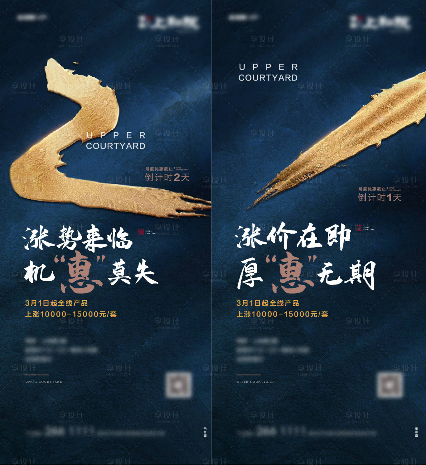 源文件下载【享设计】搜索编号：27890009369431431【涨价优惠倒计时】