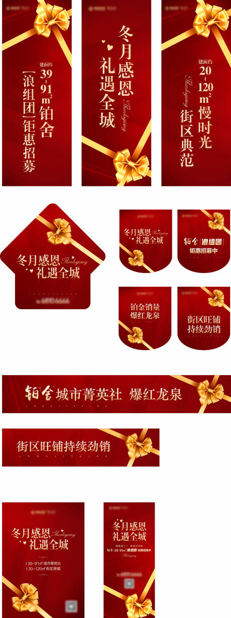 源文件下载【售楼部现场包装】编号：61490009555862011