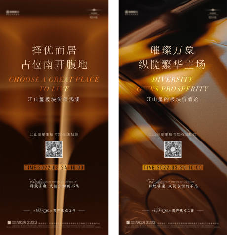 源文件下载【直播地产海报】编号：46320009243284589