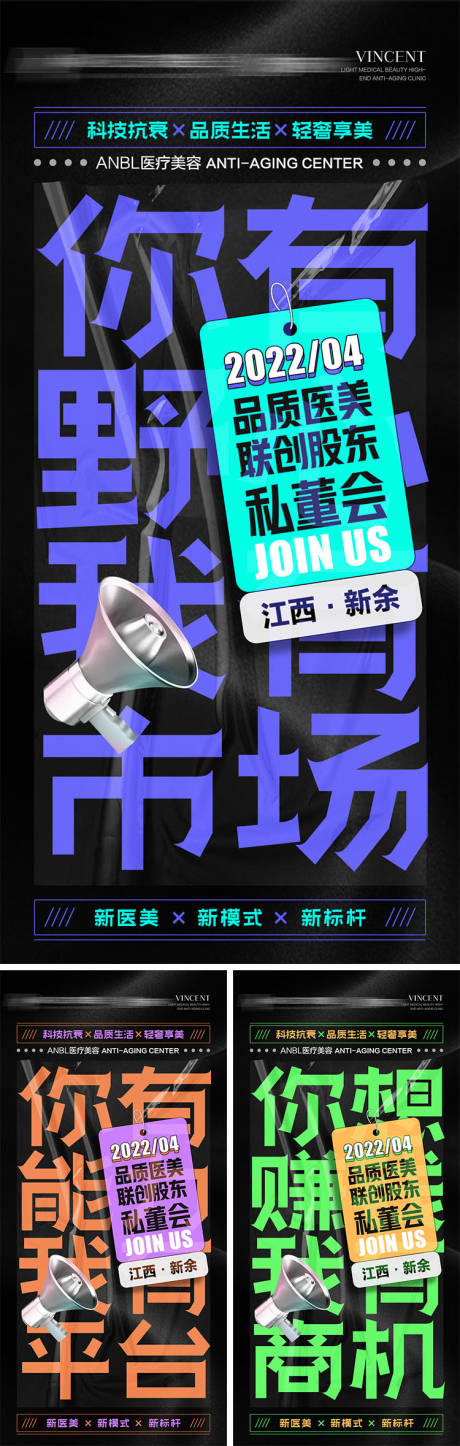 源文件下载【招商造势会议宣传海报】编号：11780009704082050