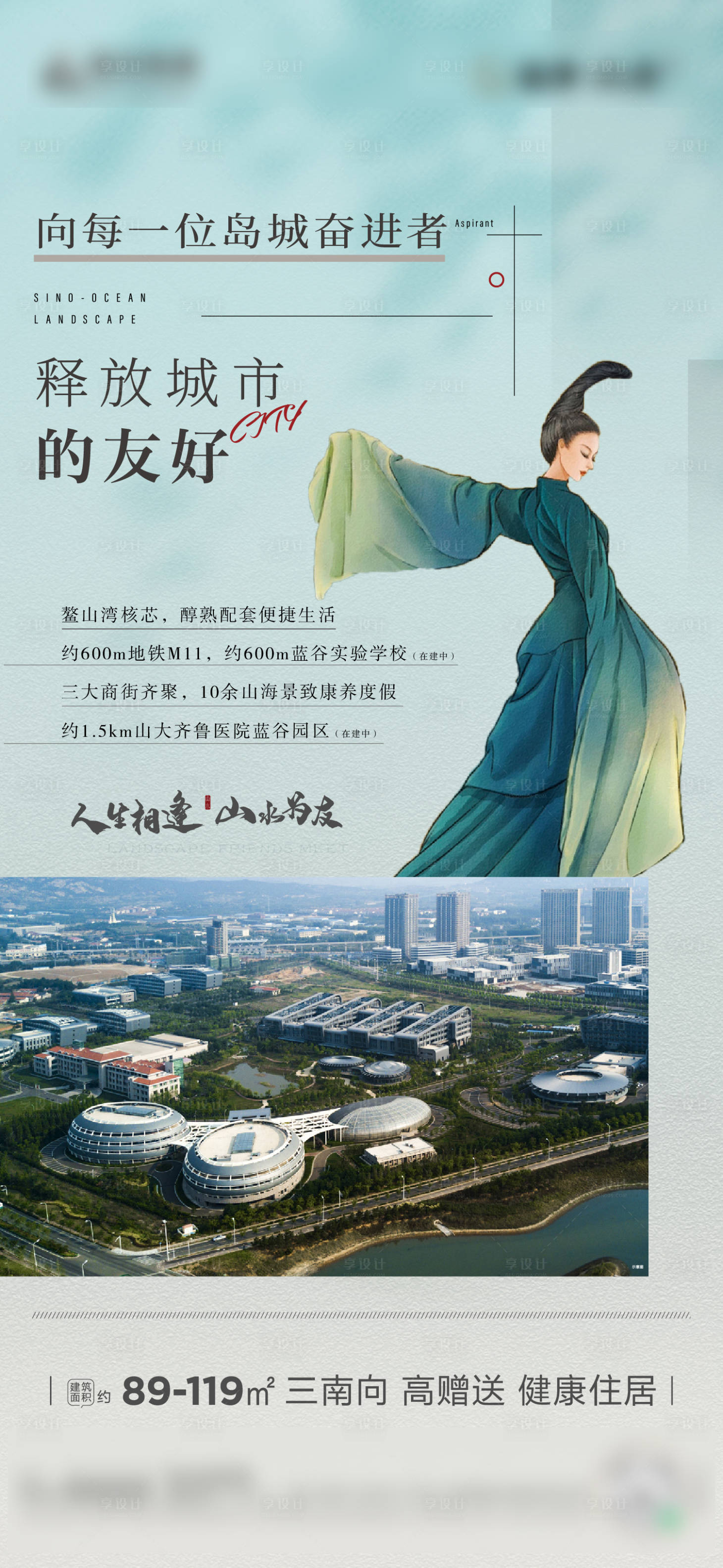 源文件下載【享設計】搜索編號：50590009711373301【房地產價值點刷屏】