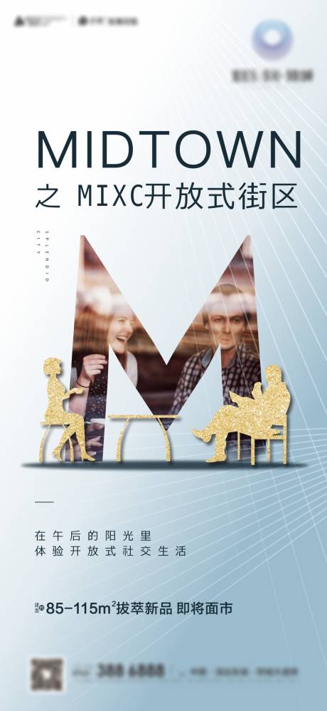 源文件下载【社交海报】编号：57340009400796796