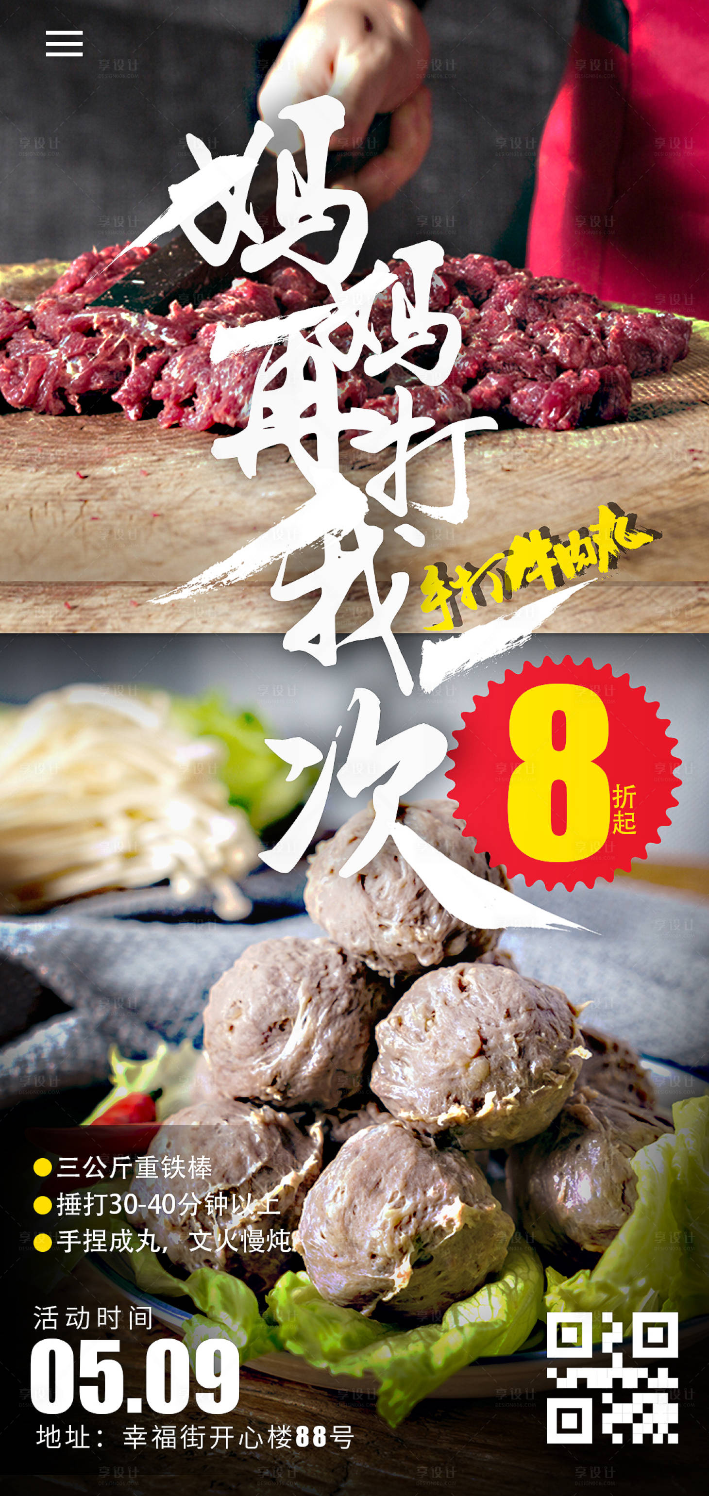 源文件下载【母亲节餐饮美食海报】编号：71870009763878277