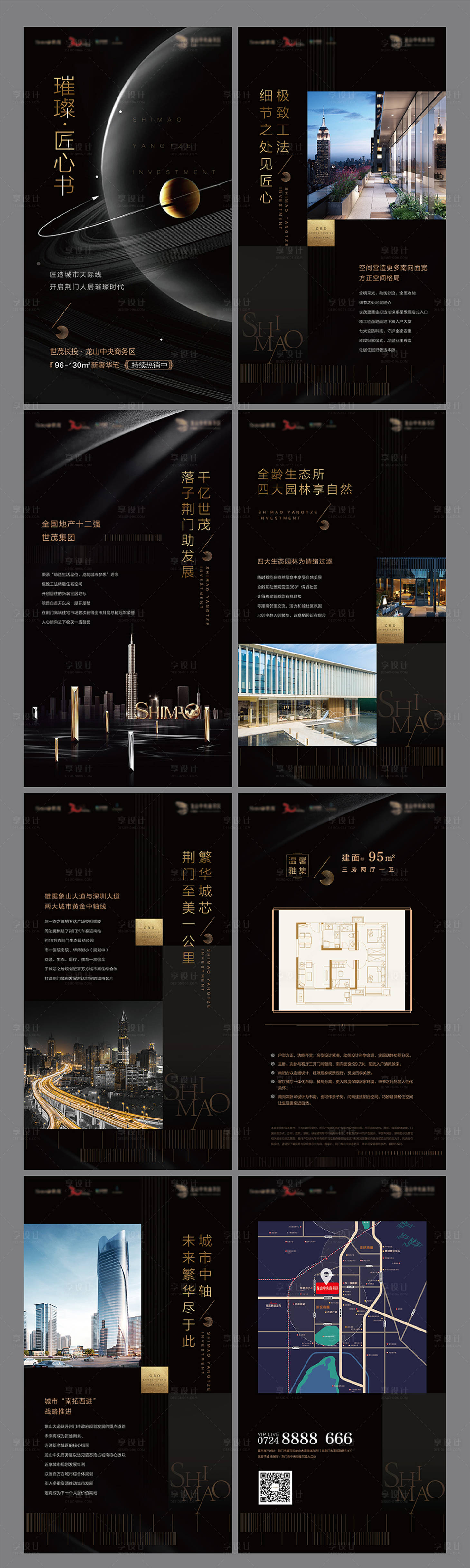 源文件下载【地产黑金海报】编号：74380009675314124