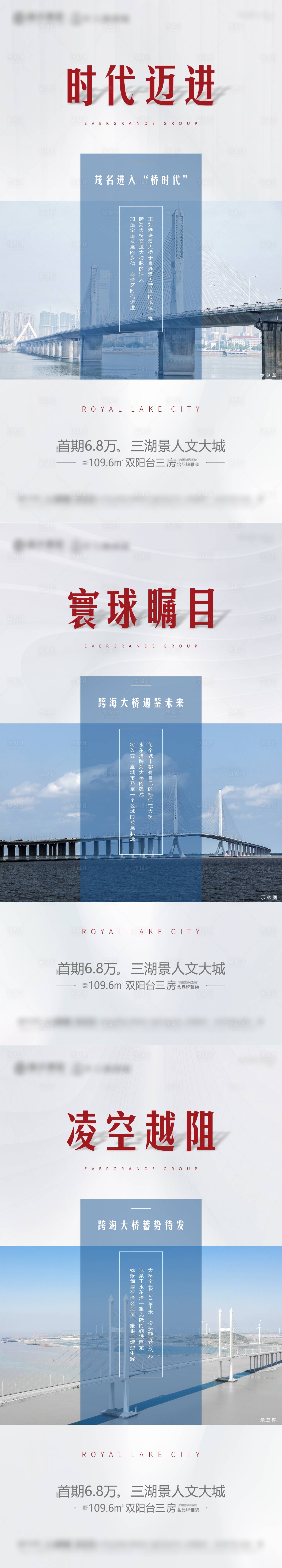 源文件下载【享设计】搜索编号：33990009677158443【湾区利好】