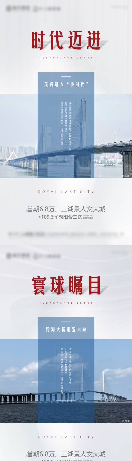 源文件下载【湾区利好】编号：20220426092215961