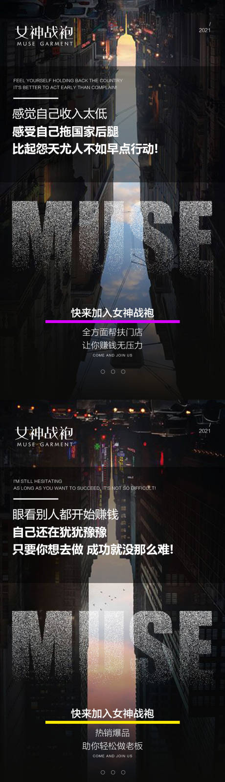 源文件下载【招商励志海报】编号：11290009679851011