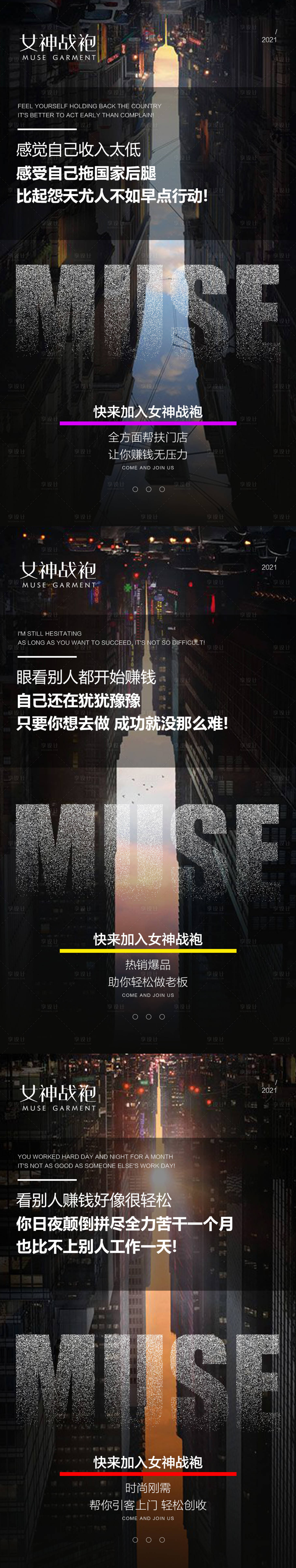 源文件下載【享設計】搜索編號：11290009679851011【招商勵志海報】