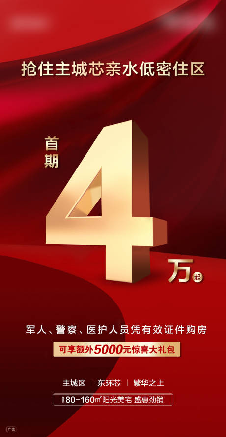 源文件下载【渠道 】编号：44240009270984008