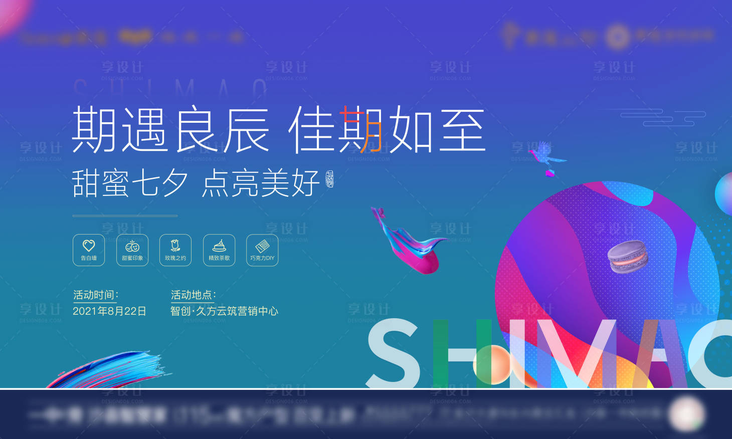 源文件下載【享設計】搜索編號：66350009751924537【藍金活動主kv】