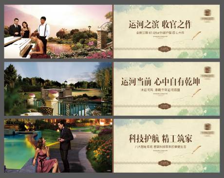 源文件下载【地产价值点系列海报展板】编号：22470009544194025