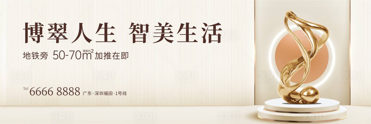 源文件下载【享设计】搜索编号：87890009450441345【主画面地产开盘 】