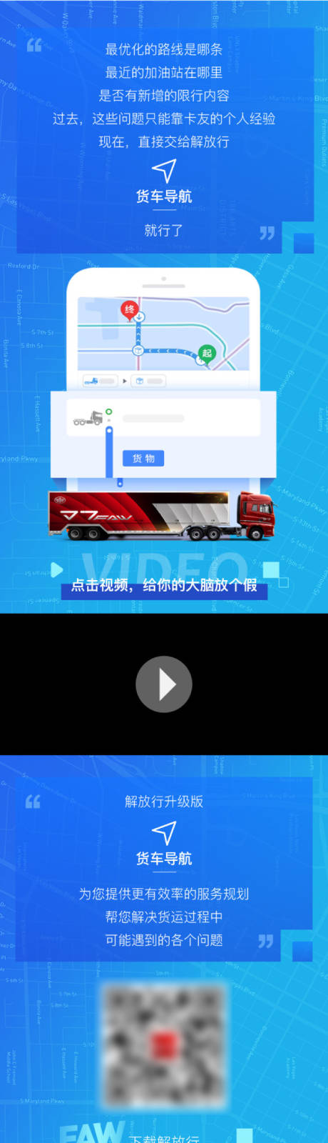 源文件下载【享设计】搜索编号：70810009746924544【汽车升级版凭借高度定制详情页】