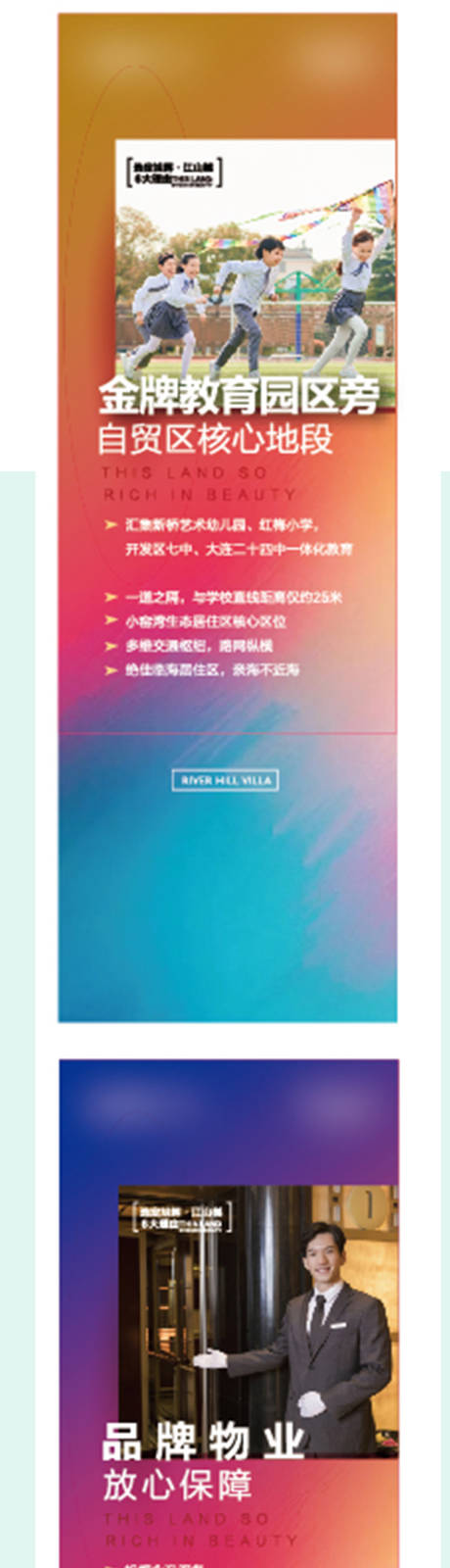 源文件下载【房地产价值点系列炫彩展架】编号：32040009368537428