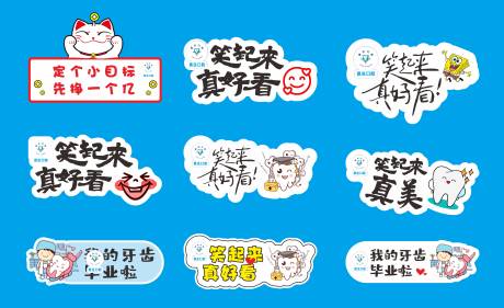 源文件下载【牙医口腔手举牌】编号：53050009275707855