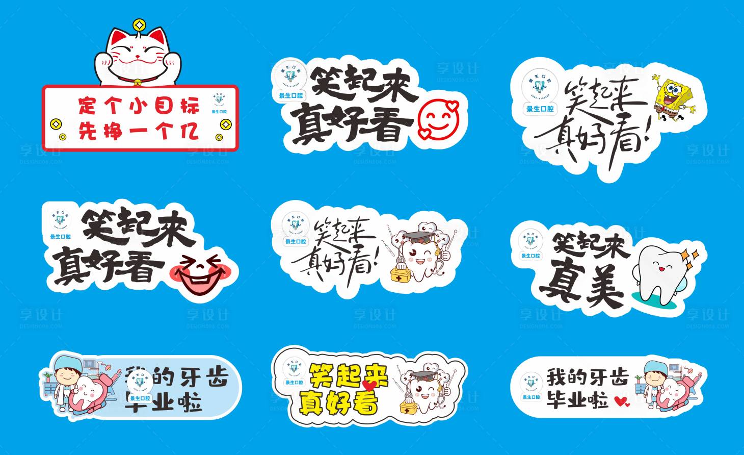 源文件下載【享設(shè)計(jì)】搜索編號(hào)：53050009275707855【牙醫(yī)口腔手舉牌】