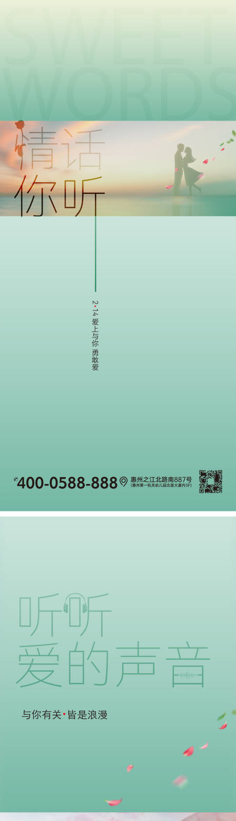 源文件下载【情人节海报】编号：27210009593274258