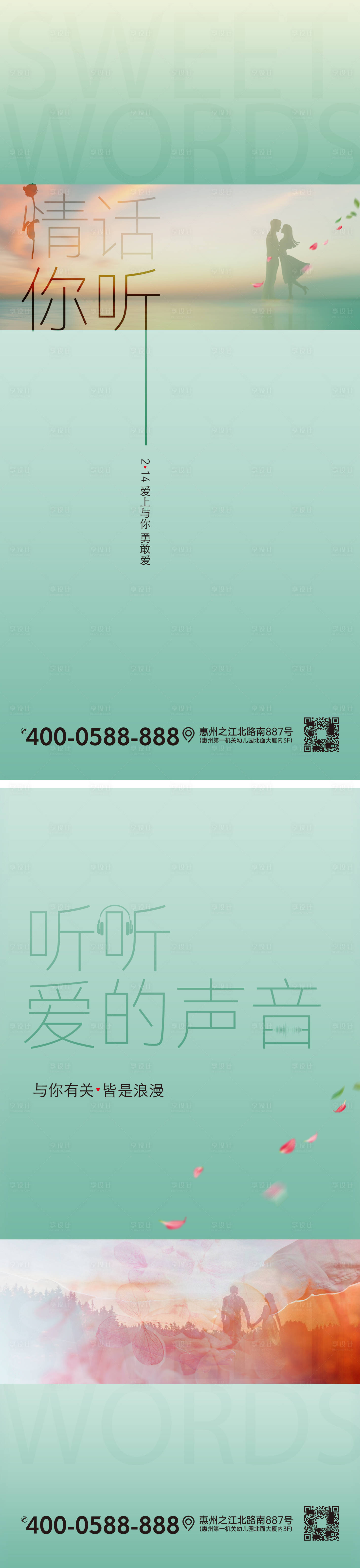源文件下載【享設計】搜索編號：27210009593274258【情人節(jié)海報】