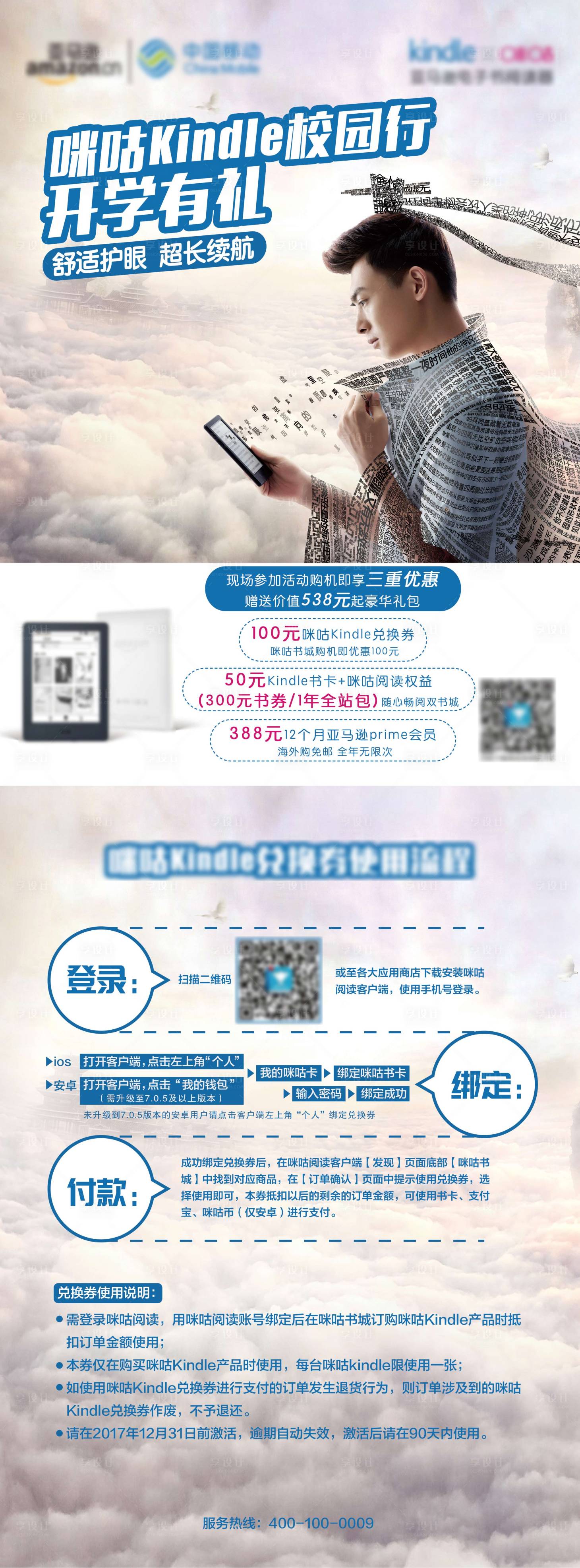 源文件下载【享设计】搜索编号：94990009244516329【通讯创意DM宣传单页】