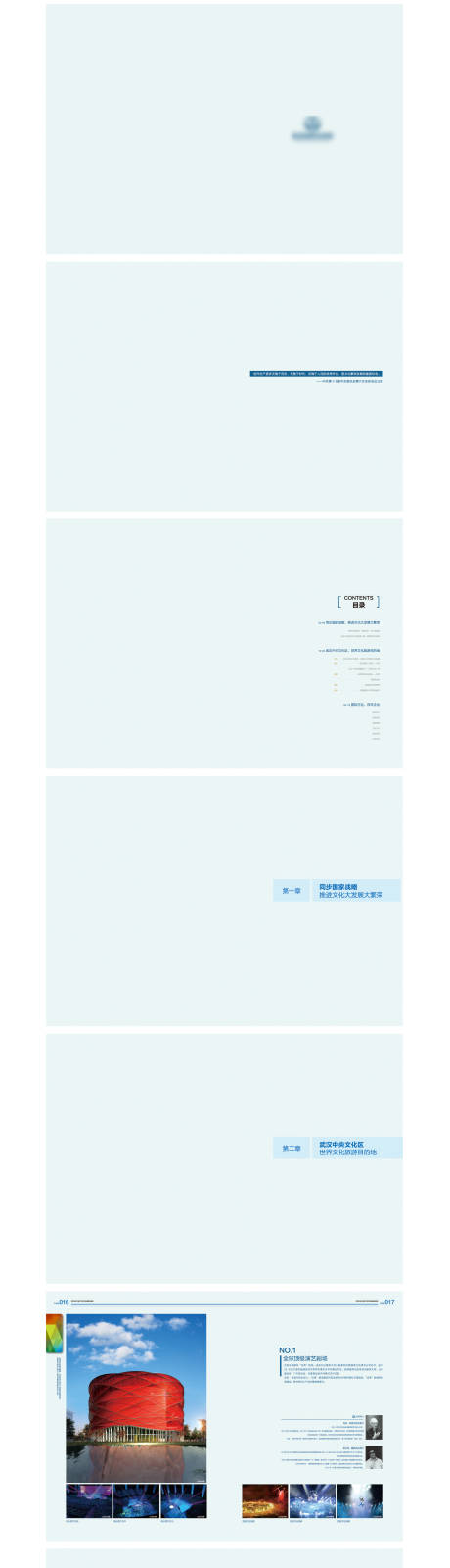 源文件下载【房地产品牌价值点楼书宣传画册】编号：45830009473085041