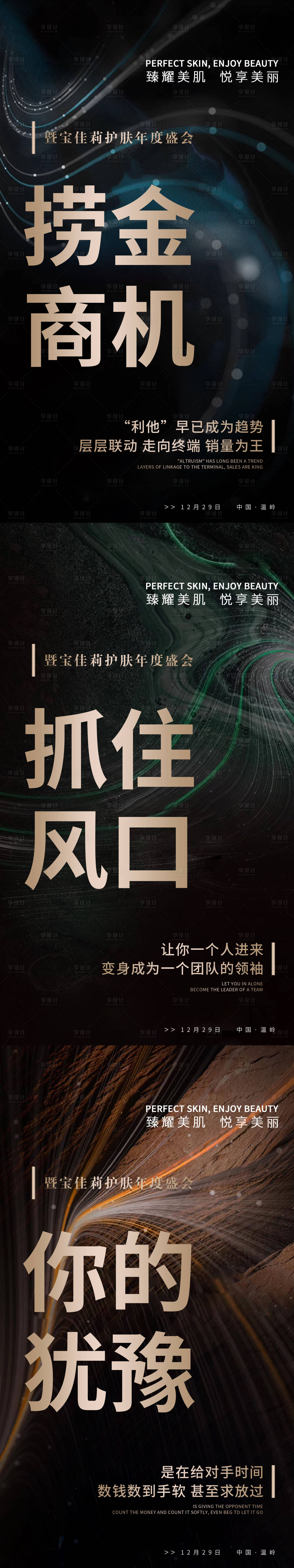 源文件下载【招商海报】编号：53460009632398802