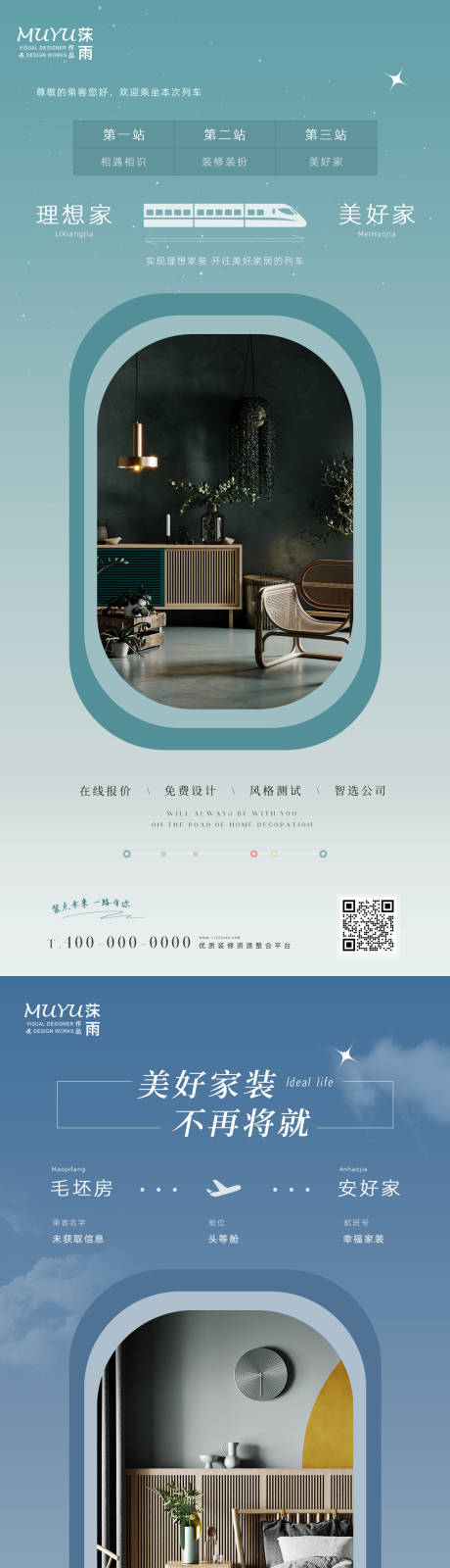 源文件下载【家居家装日签系列海报】编号：47090009667281431