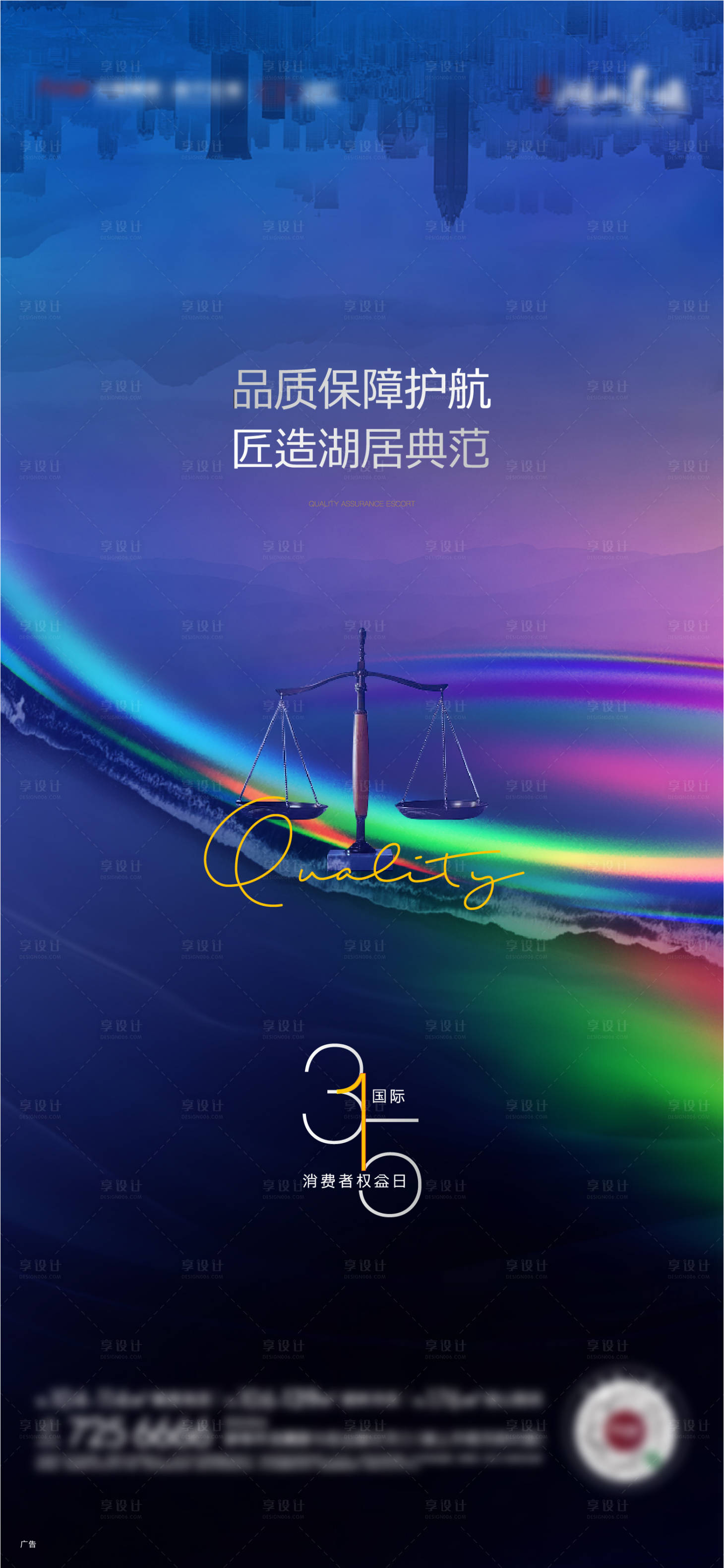 源文件下载【地产315单图】编号：31320009643671098